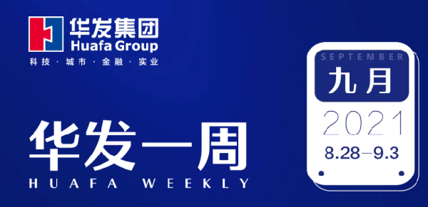 j9游会真人游戏第一品牌一周0901.png